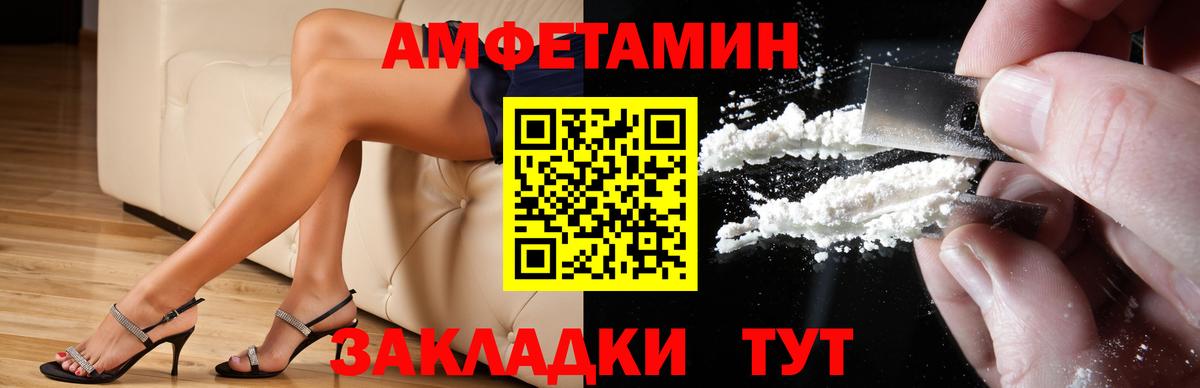 АМФЕТАМИН Premium  Вход с VPN  АМФ  Тюмень 