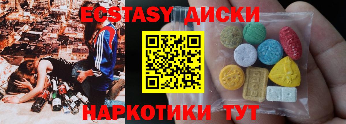 Экстази  Экстази ешки  Ecstasy 280 MDMA  Вход с VPN  Тюмень 