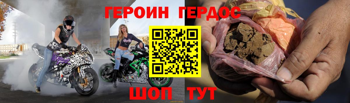 ГЕРОИН  Вход с VPN  Тюмень  ГЕРОИН белый 