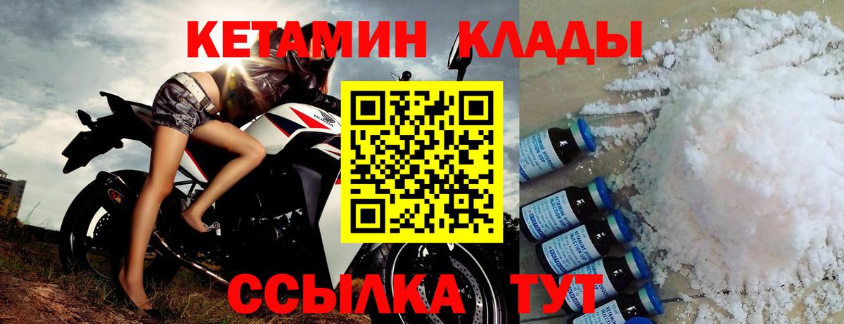 КЕТАМИН ketamine Тюмень