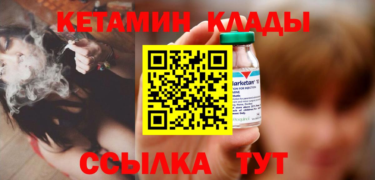 Тюмень  MEGA маркетплейс  Кетамин VHQ  Вход с VPN  Кетамин ketamine 
