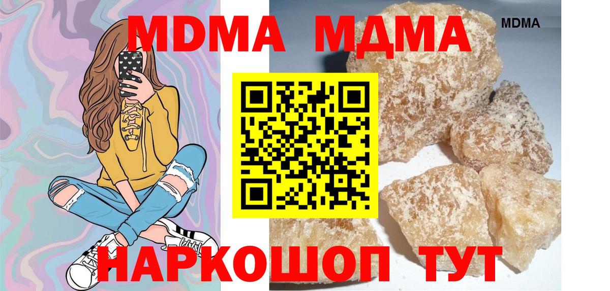 MDMA Molly  Вход с VPN  МДМА  Тюмень  МДМА молли 