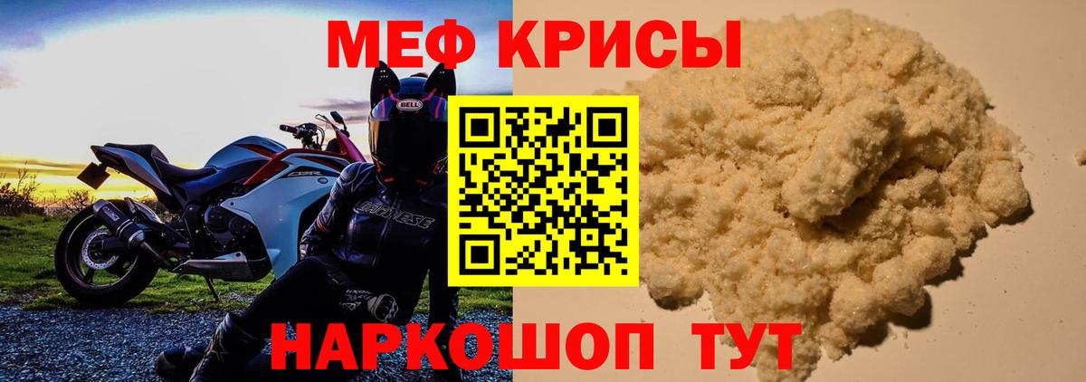 МЕФ  Меф мука  Вход с VPN  Тюмень 
