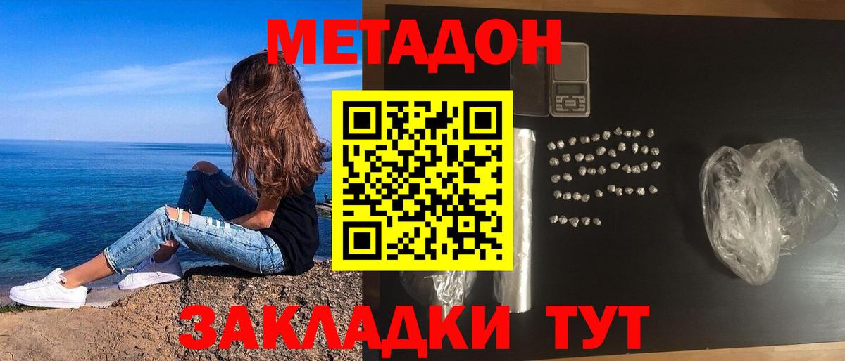 МЕТАДОН белоснежный Тюмень