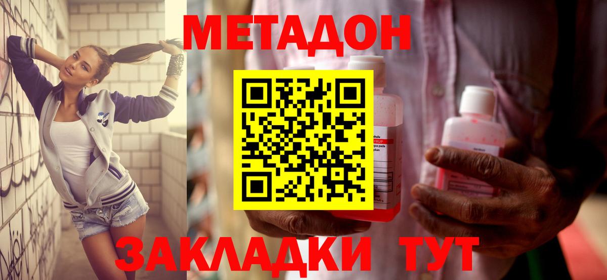 Метадон VHQ  МЕТАДОН VHQ  ссылка на мегу онион  Вход с VPN  Тюмень 