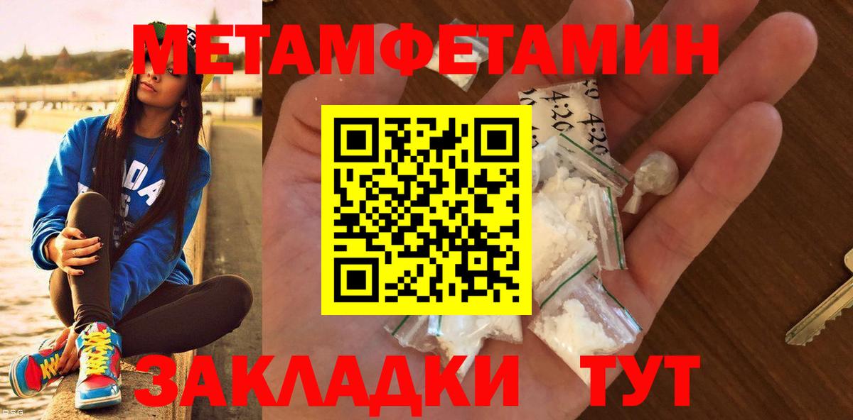 Метамфетамин Methamphetamine Тюмень