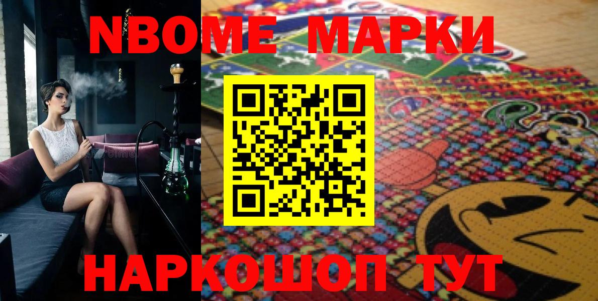 Марки 25I-NBOMe 1,5мг  Вход с VPN  Тюмень  Марки 25I-NBOMe 1,5мг 