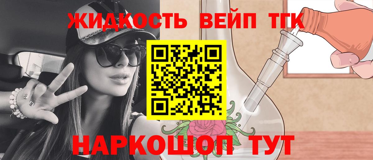 ТГК гашишное масло  Вход с VPN  Тюмень 