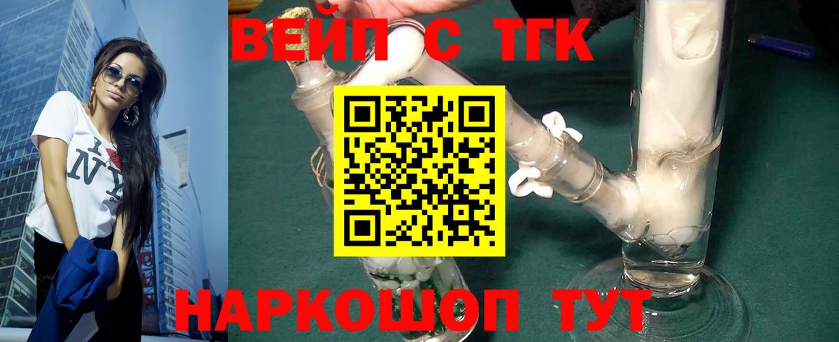 Дистиллят ТГК вейп Тюмень
